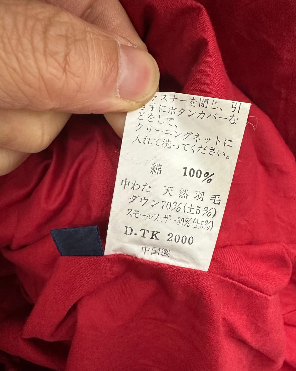 (2XL)90'S 노티카 덕다운 패딩-M1614 상품이미지8