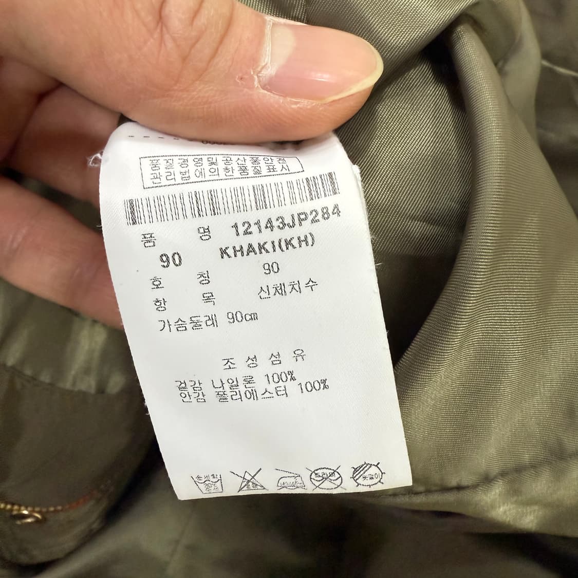 [90] 핑 여성 야상 워크자켓 1229T2 상품이미지4