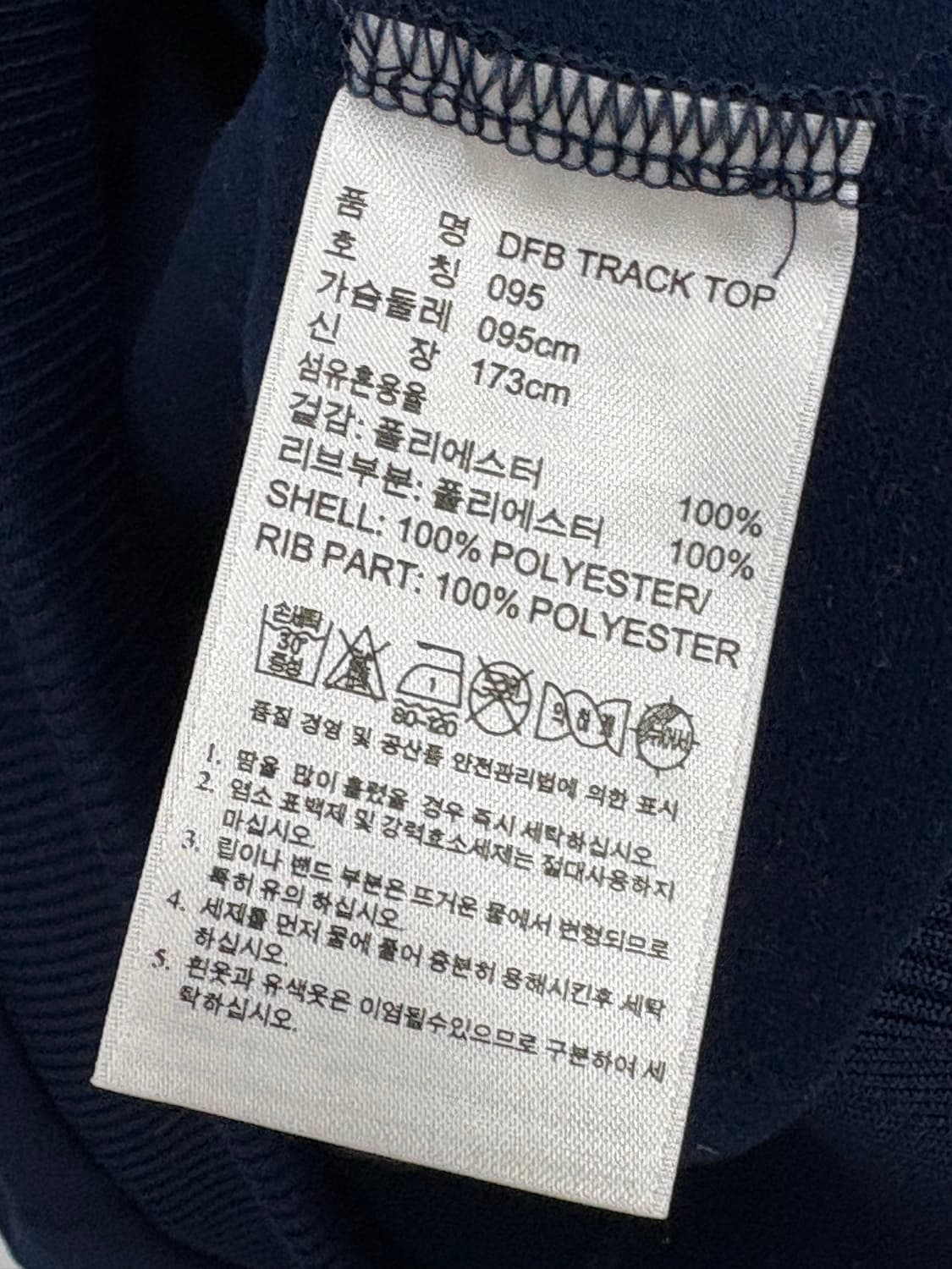 아디다스 독일 트랙탑 져지 상품이미지5