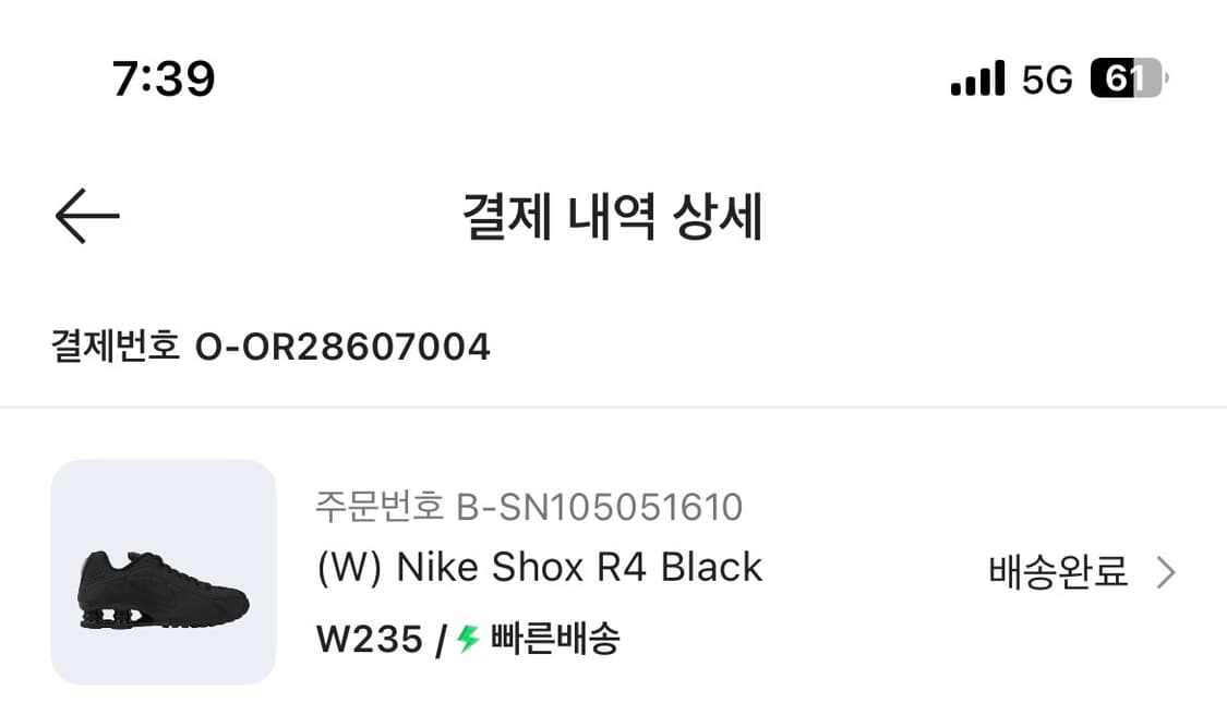 (거의 새상품) 나이키 샥스 R4 블랙 235 상품이미지6