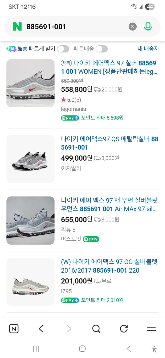 나이키에어맥스97 실버 상품이미지10