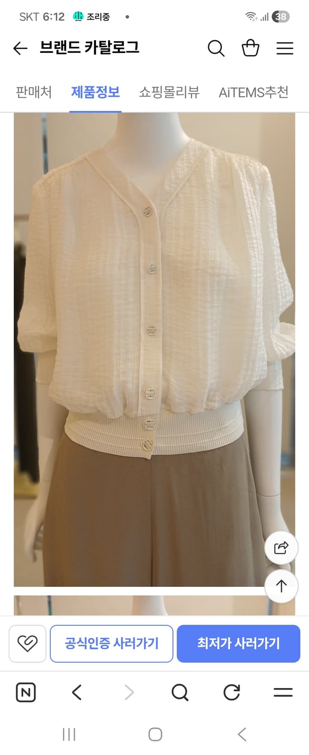 더아이잗블라우스s 상품이미지2