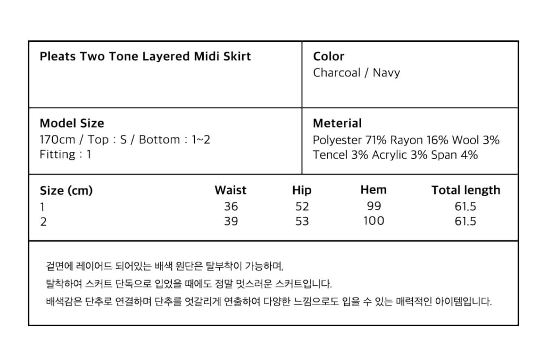 오헤시오 플리츠 투톤 레이어드 미디 스커트 네이비 size 1 상품이미지3