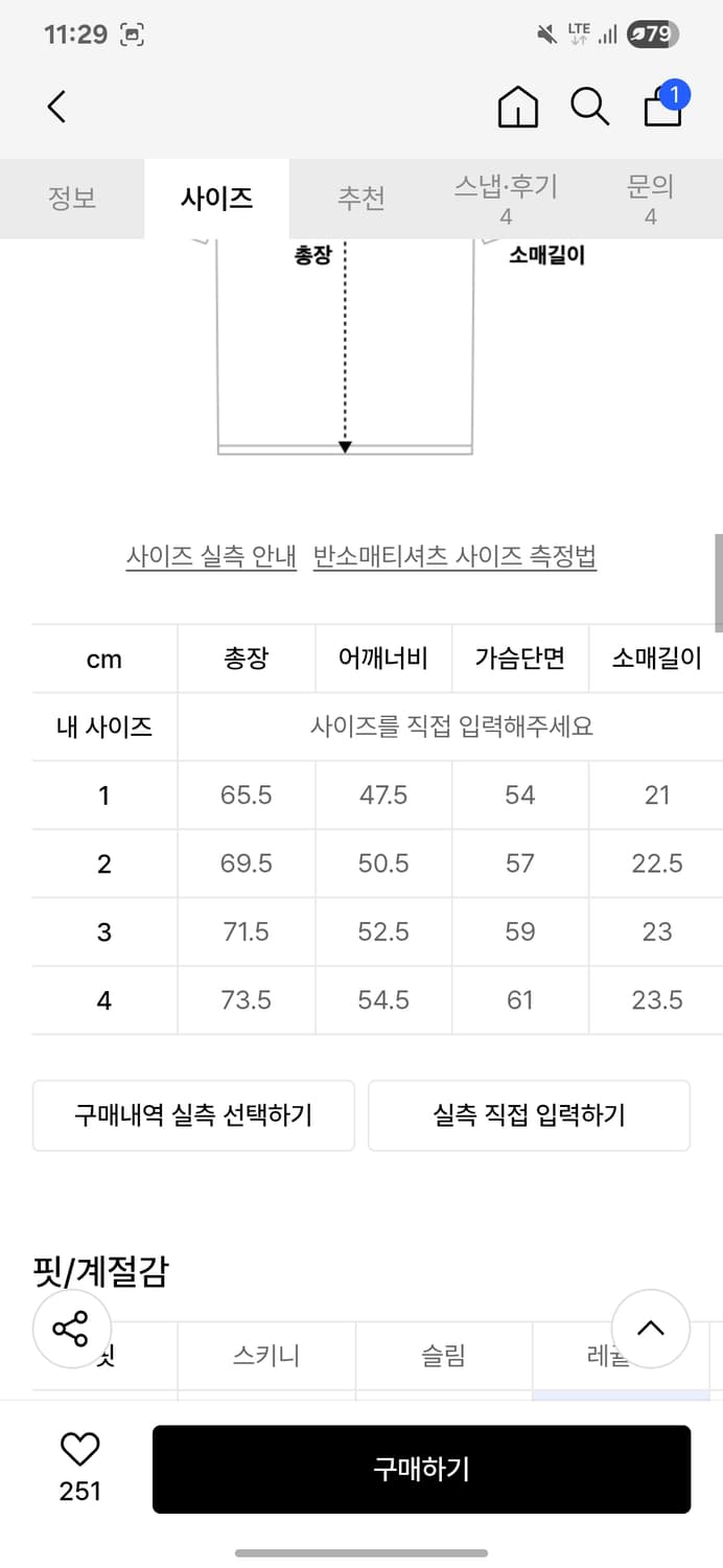 쿠톤 X IGEON 반팔 상품이미지2