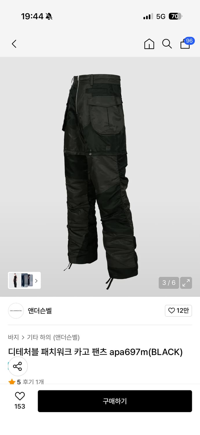 앤더슨벨 디테처블 패치워크 카고팬츠 48사이즈 상품이미지2