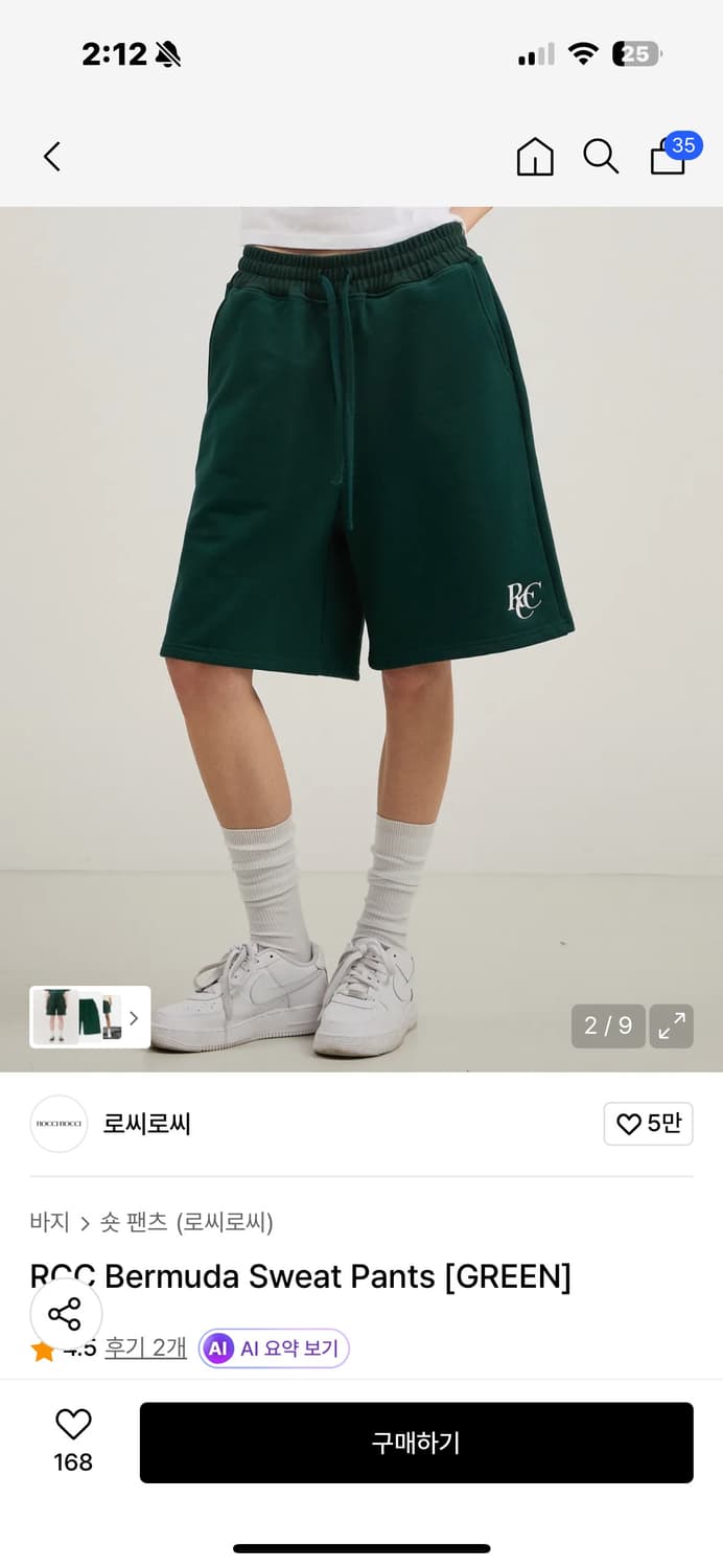 로씨로씨 버뮤다팬츠 상품이미지1