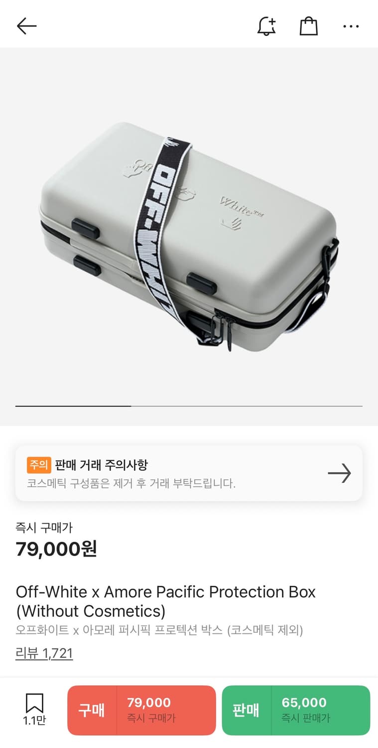 오프화이트x아모레퍼시픽 프로텍션 박스 상품이미지1