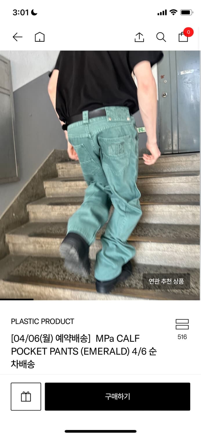 MPa CALF POCKET PANTS (EMERALD) 상품이미지1