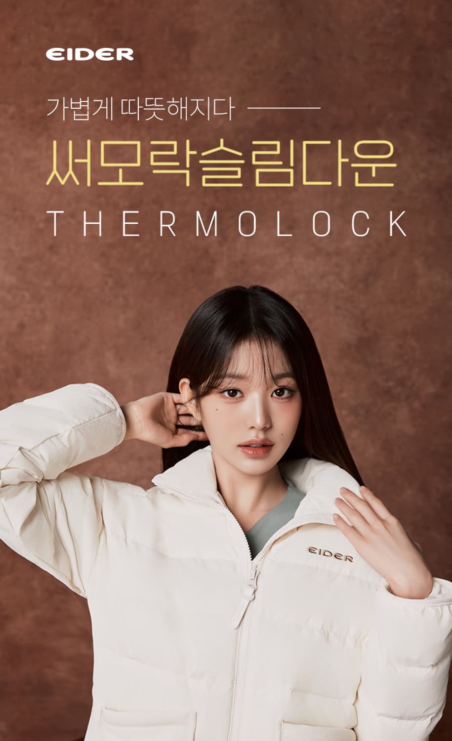 아이더 써모락 C 슬림 구스다운 경량패딩 - 크림, s 상품이미지1