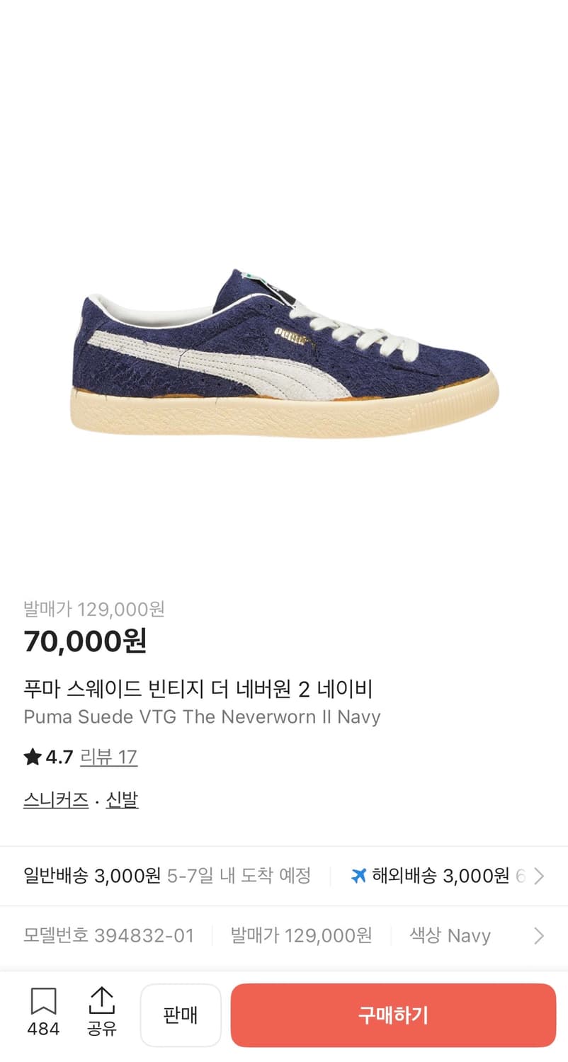 푸마 스웨이드 네이비 270 상품이미지1