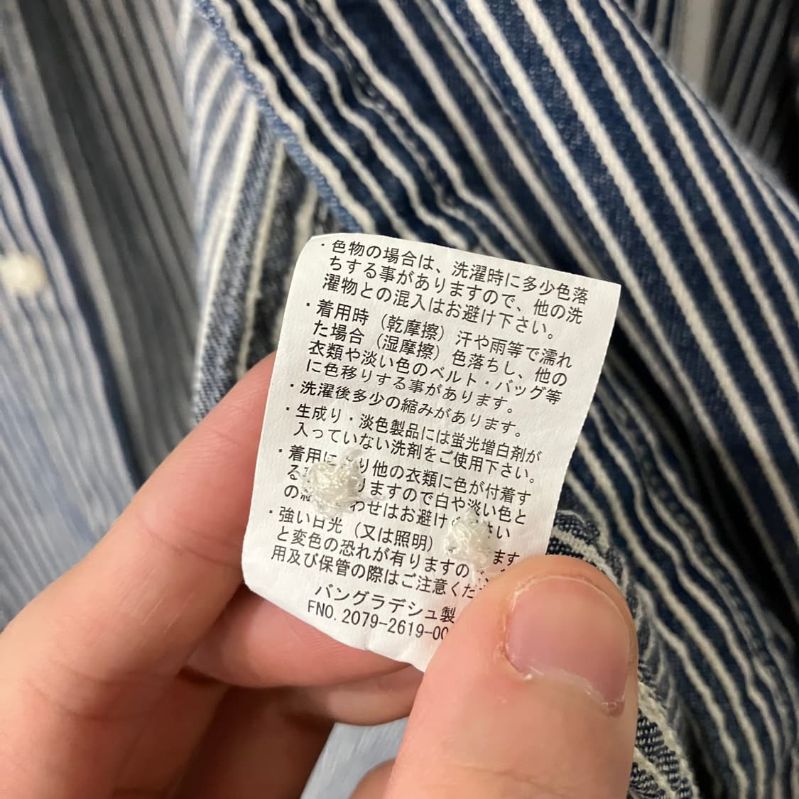 31 컨버스 재팬 스트라이프 셔츠 상품이미지4