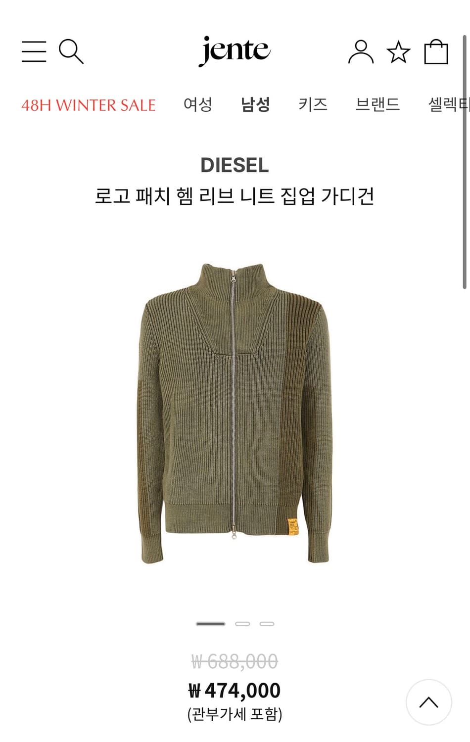 디젤 니트가디건 xs 상품이미지1