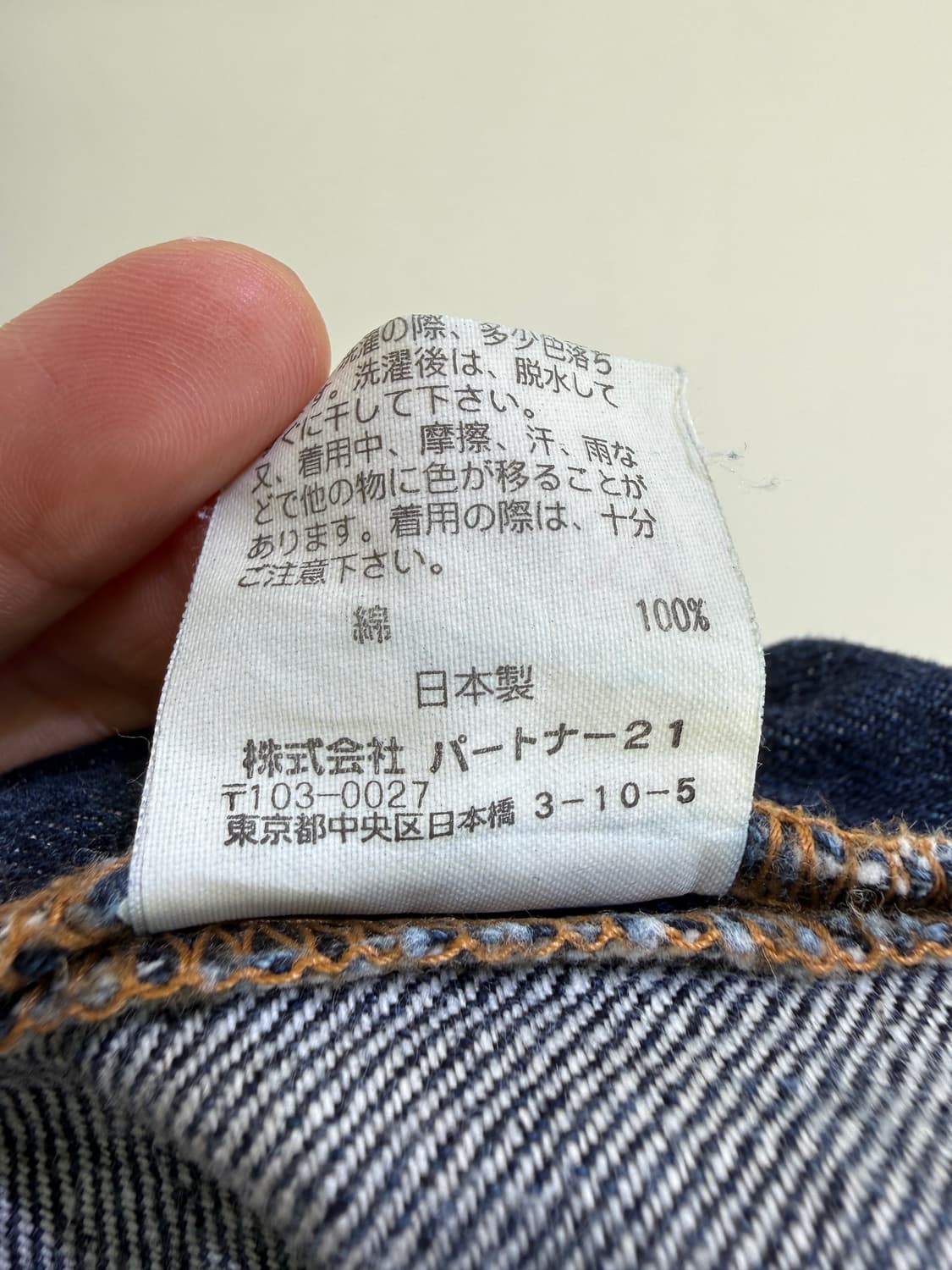 POLO JEANS (Made in Japan) 데님 팬츠  상품이미지7
