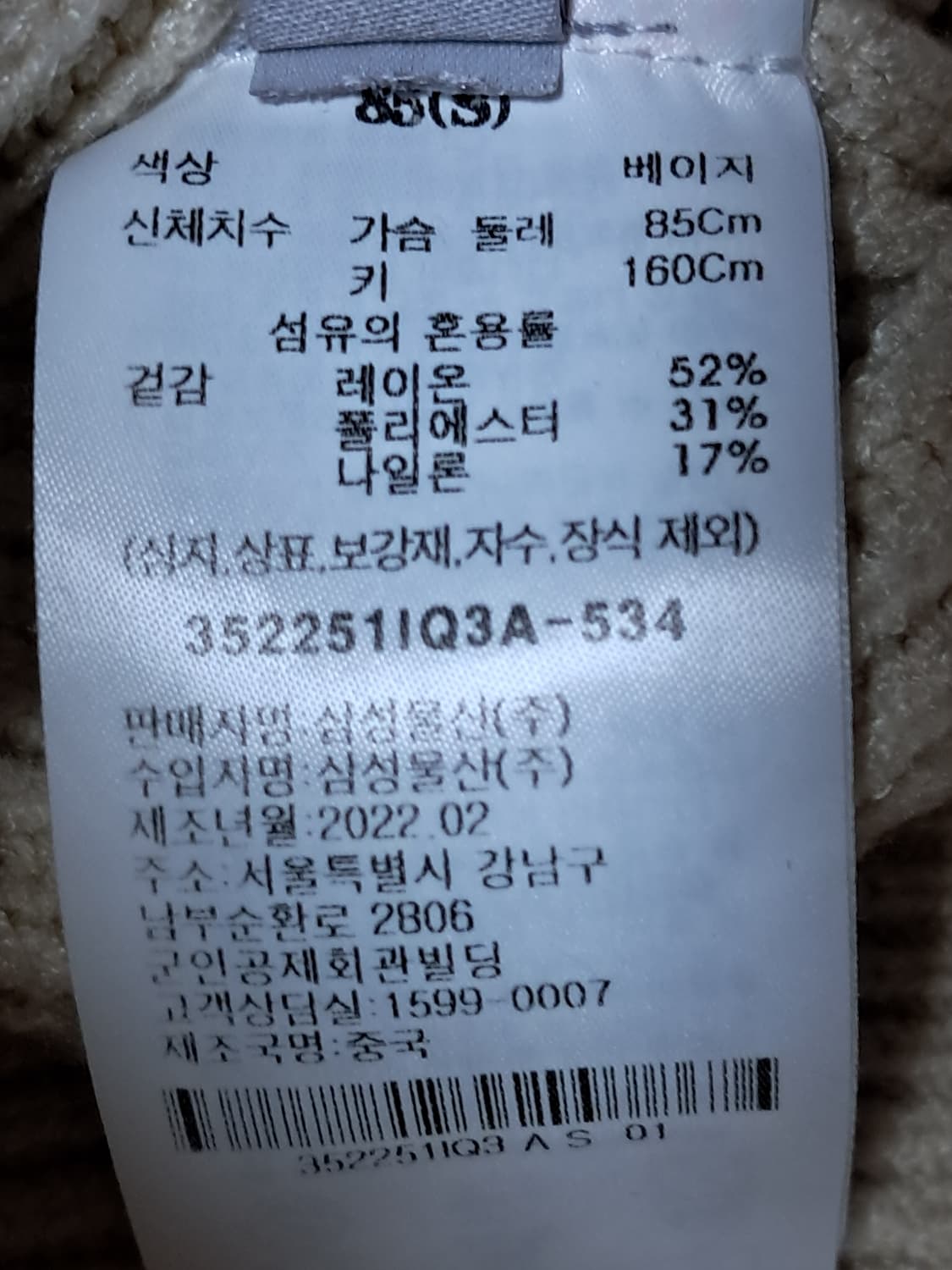 에잇세컨즈 스웨터 S 상품이미지9
