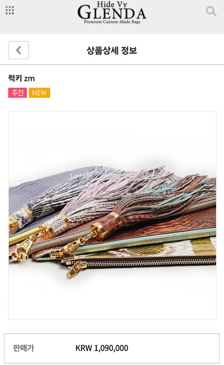 글렌다블룸 파이톤 클러치 상품이미지5