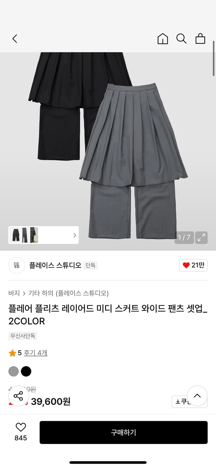 플레이스스튜디오 플리츠 레이어드 팬츠 블랙 상품이미지1