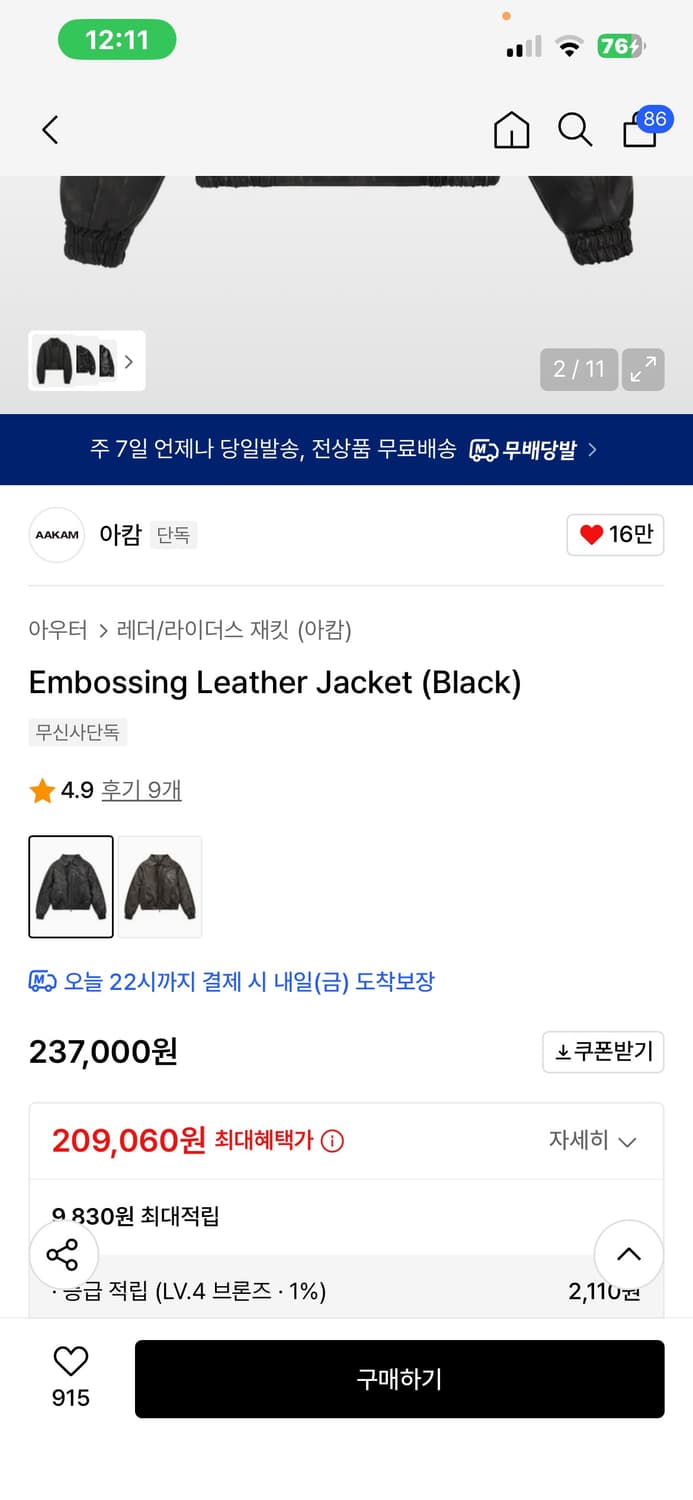 아캄 엠보싱 레더자켓  상품이미지2