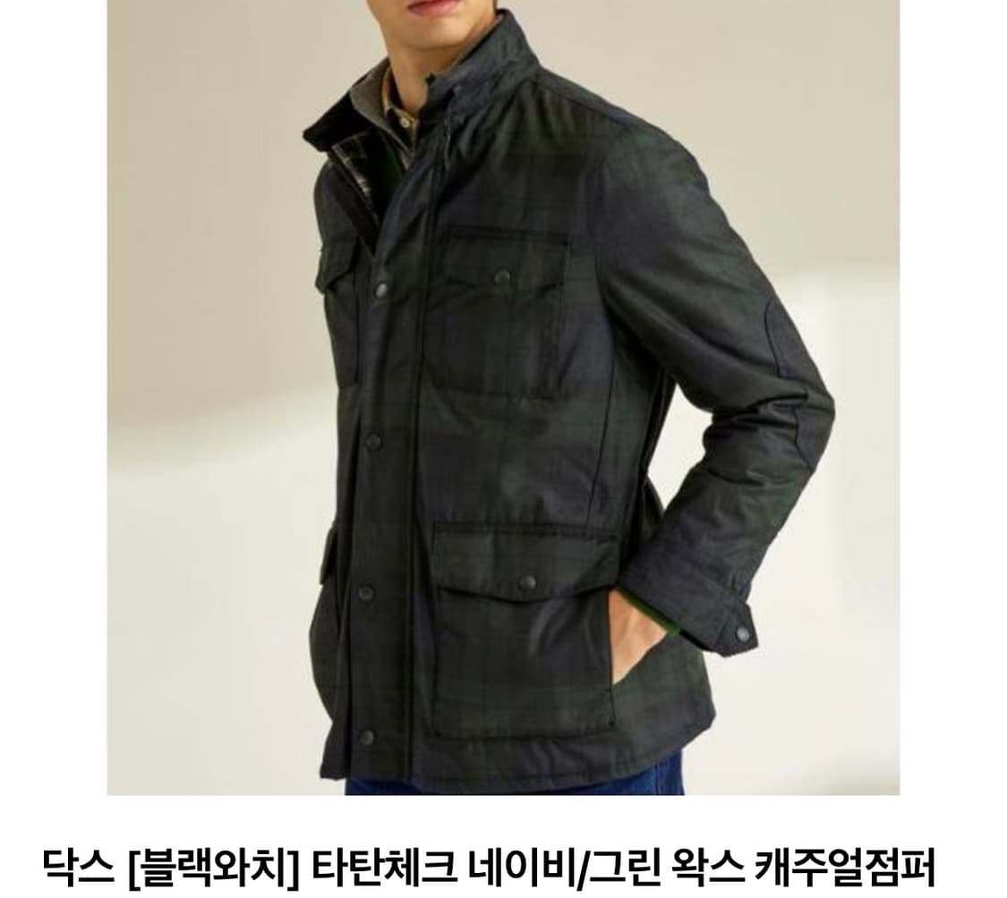 [105] 닥스 타탄 왁스자켓 상품이미지1
