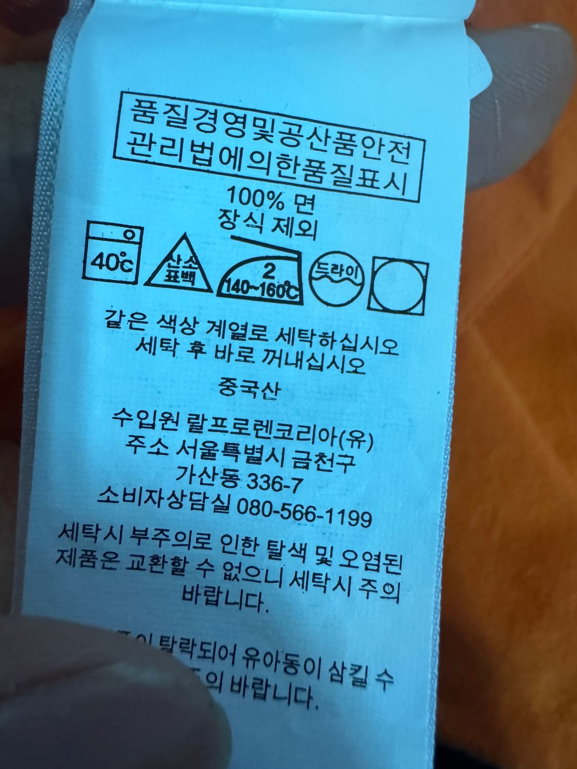 공용!! 폴로 랄프로렌 클래식 당근 반팔 티셔츠 상품이미지4