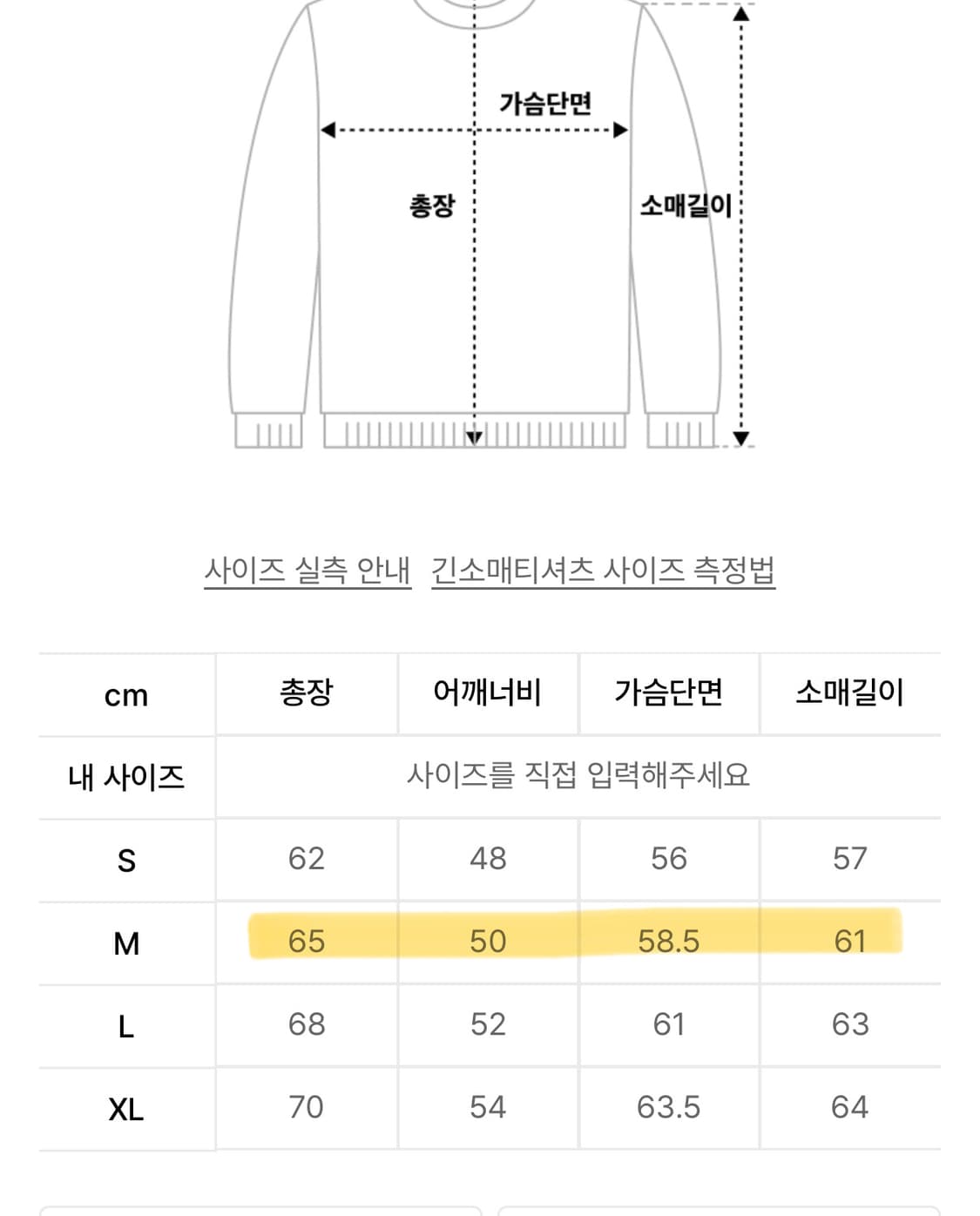 마리떼 맨투맨 상품이미지2