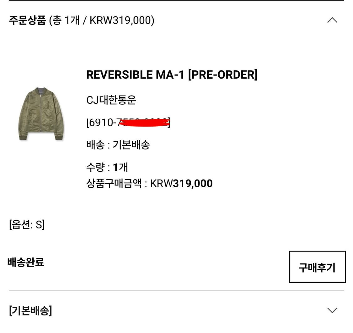 에이타 ma1 리버시블 s사이즈 판매 상품이미지7