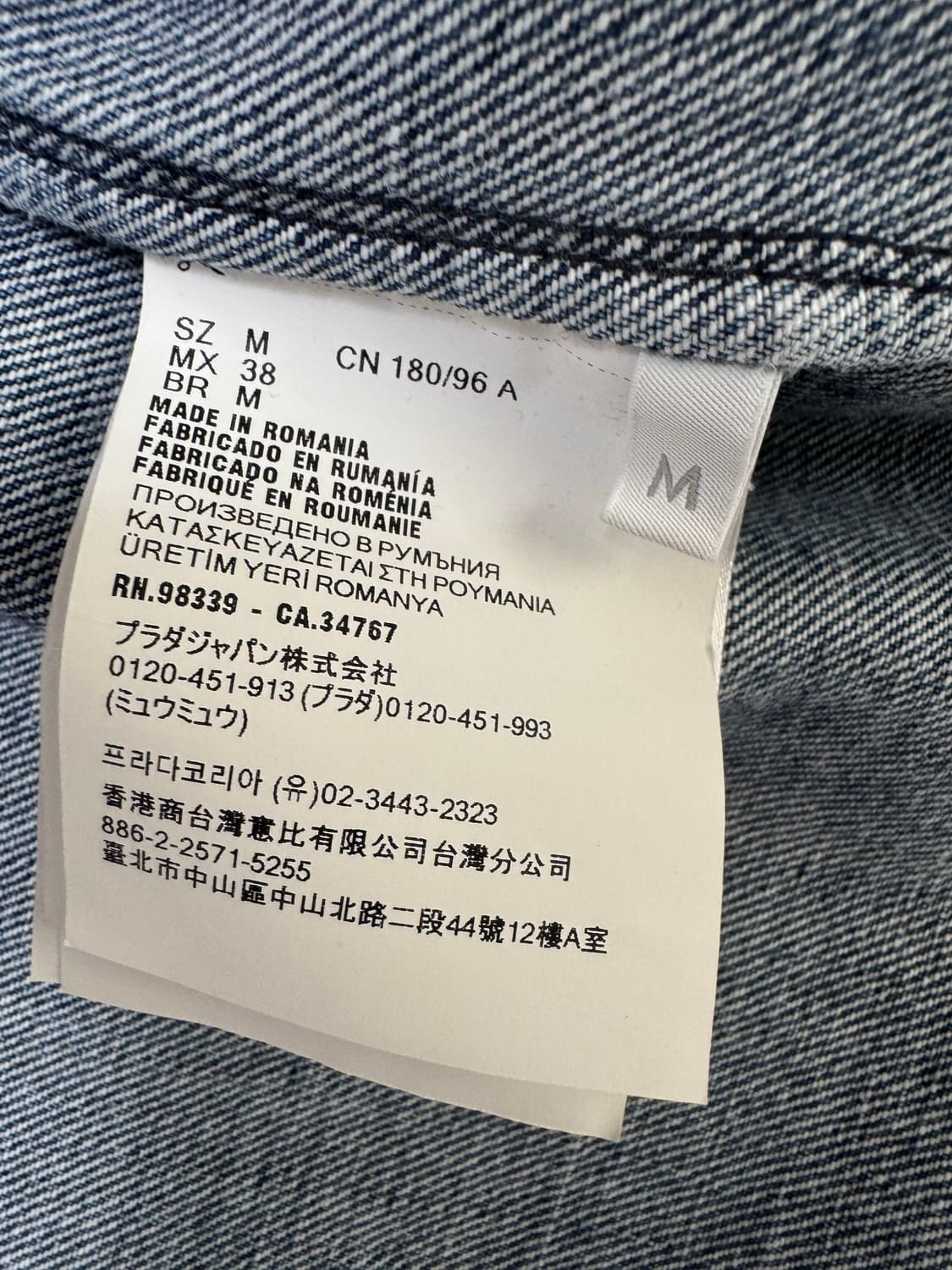 프라다 데님 자켓 M 상품이미지7