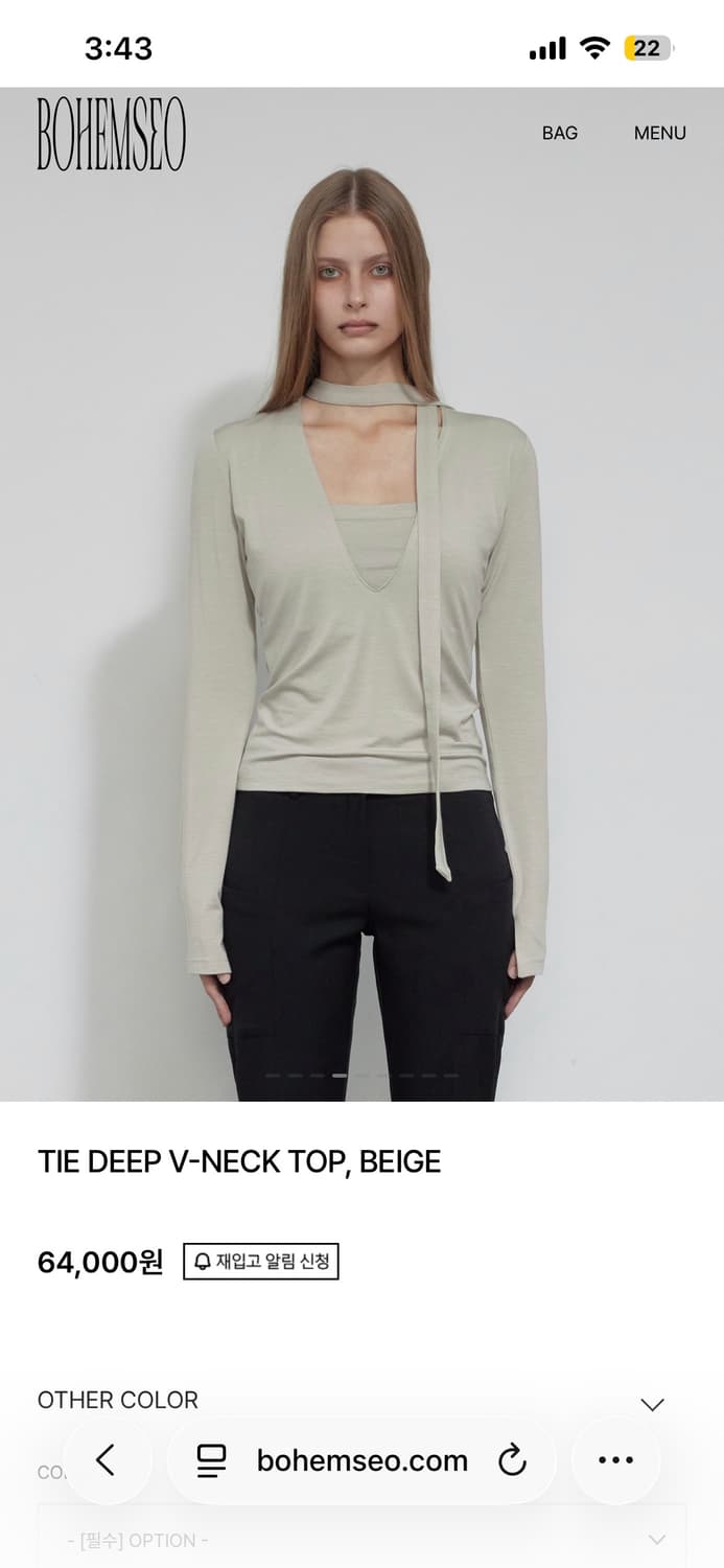 새상품)보헤미안서울 딥 브이넥 탑 베이지 상품이미지1