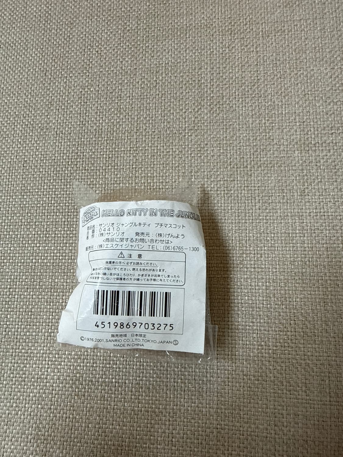 빈티지 키티 스트랩 상품이미지2
