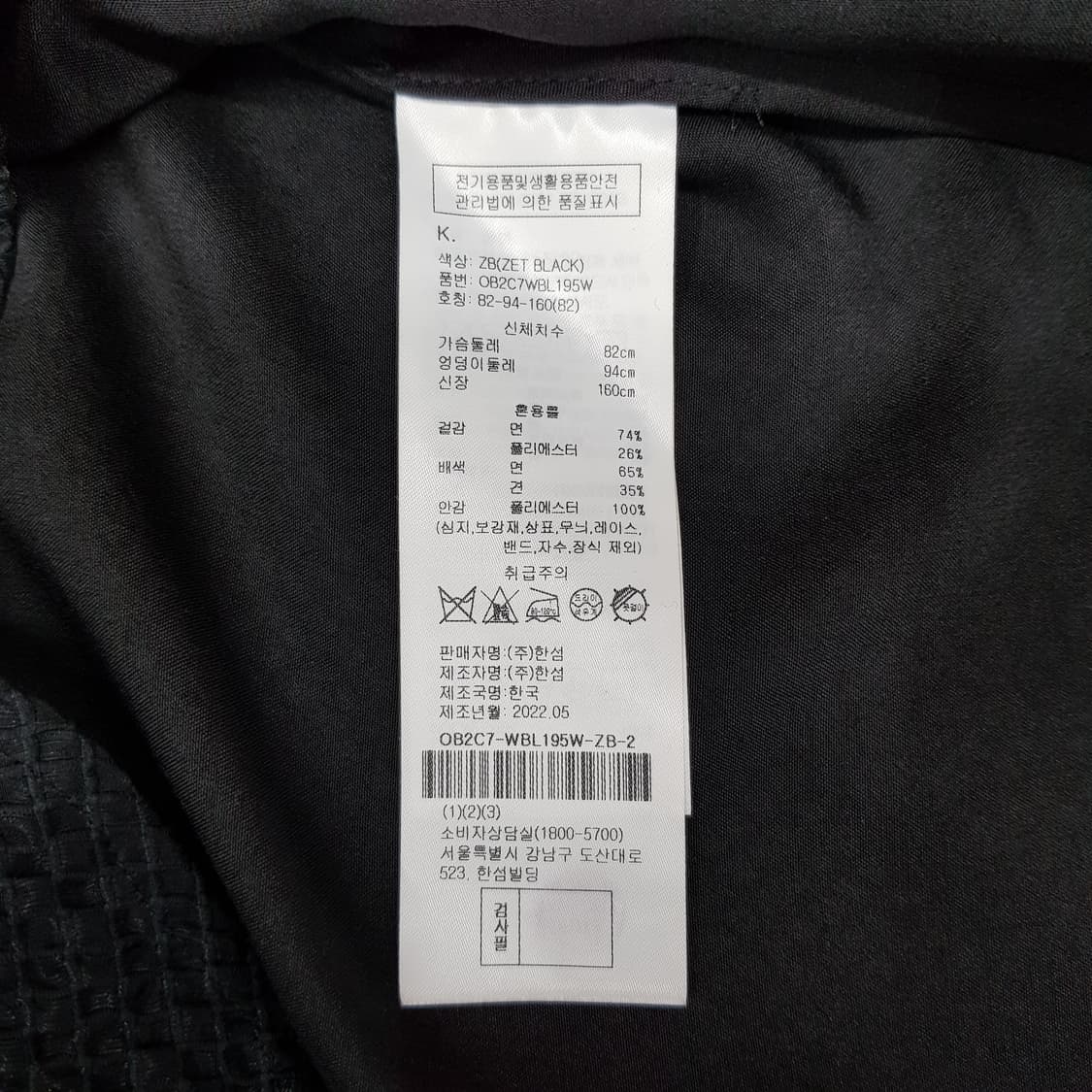 OBZEE 오브제 2022 메쉬소재  러플 블라우스 82-94-160 상품이미지7