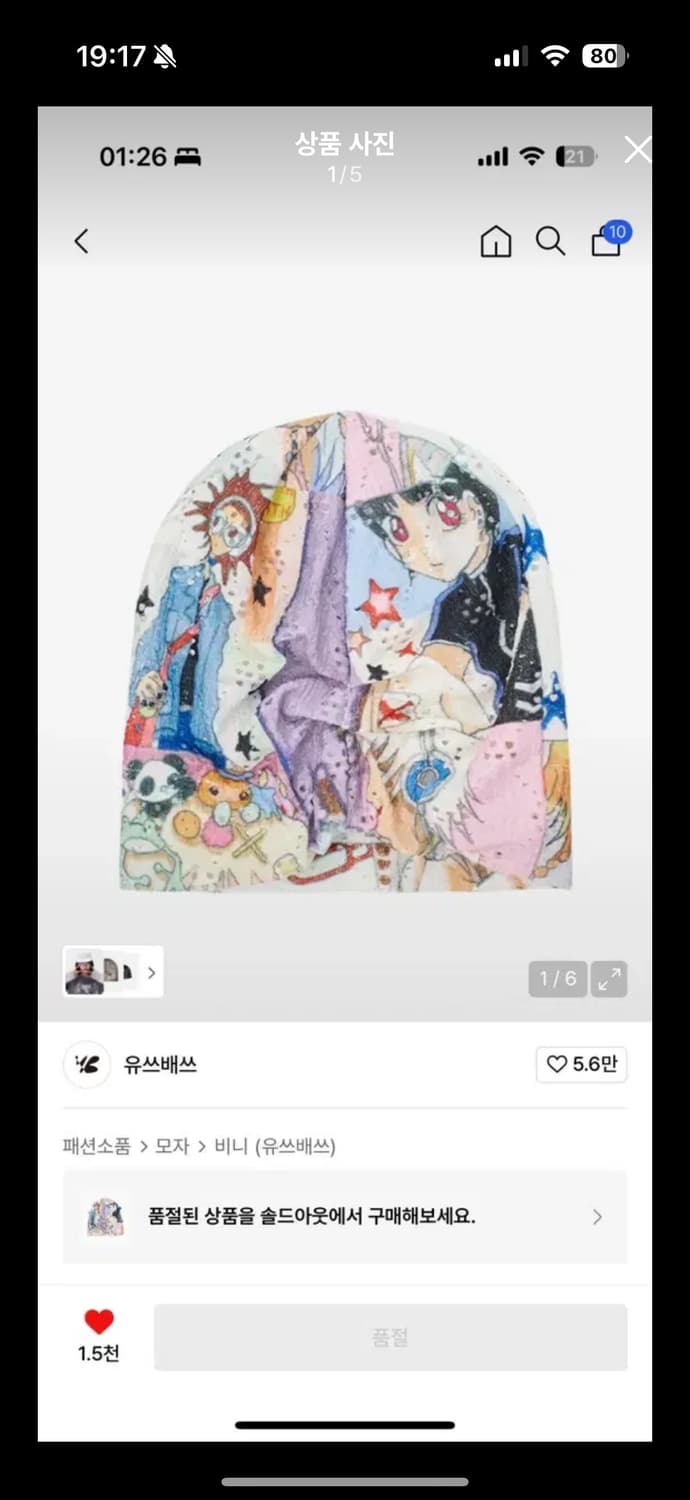 유쓰배쓰 비니 ( YB x Oliwa Graphic Knit Beanie 상품이미지3