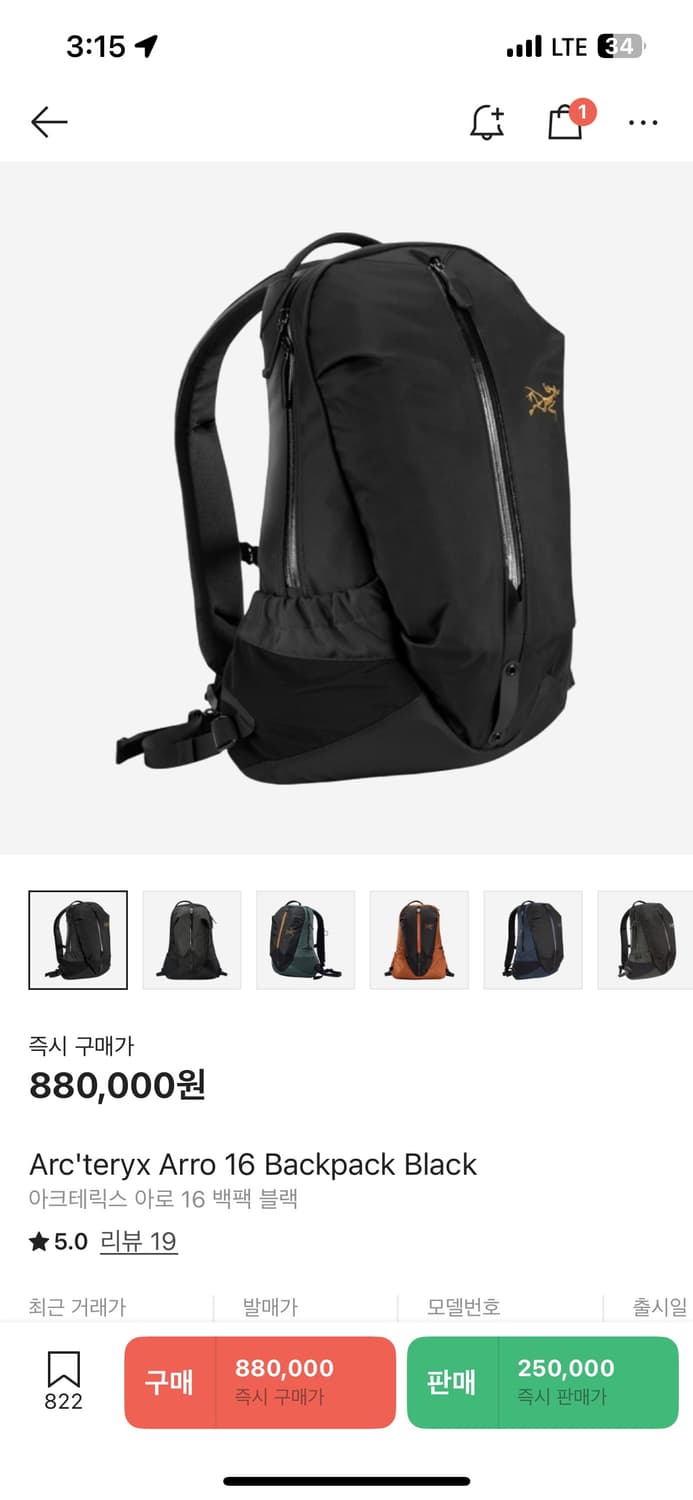 아크테릭스 아로 16  블랙 (arro 16 backpack black) 상품이미지3