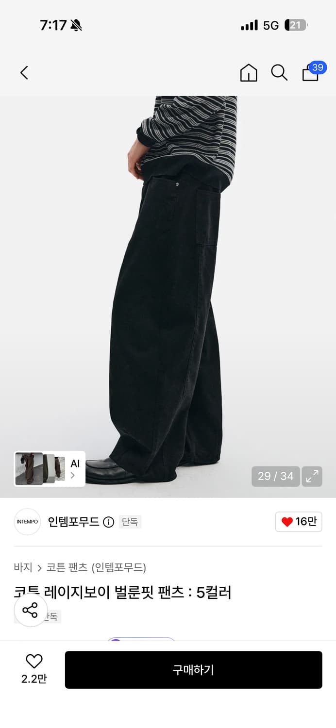 인템포무드 코튼 레이지보이 벌룬핏 팬츠 블랙 L 상품이미지3