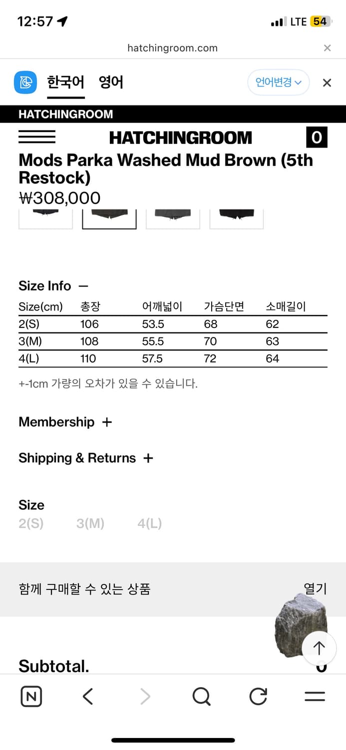 해칭룸 모즈파카 워시드 머드브라운 2 상품이미지2