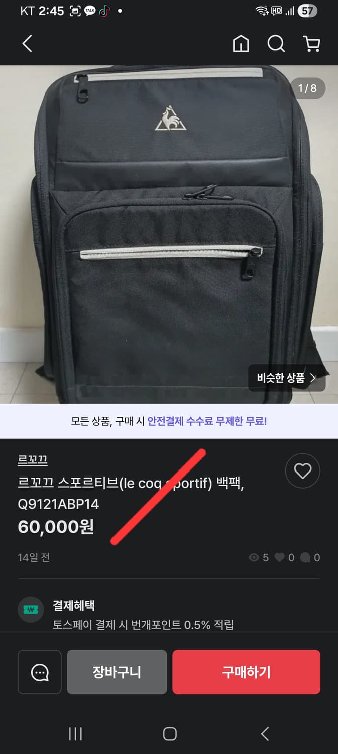 르꼬끄 백팩 가방  책가방 노트북 백팩 가방 블랙 상품이미지7