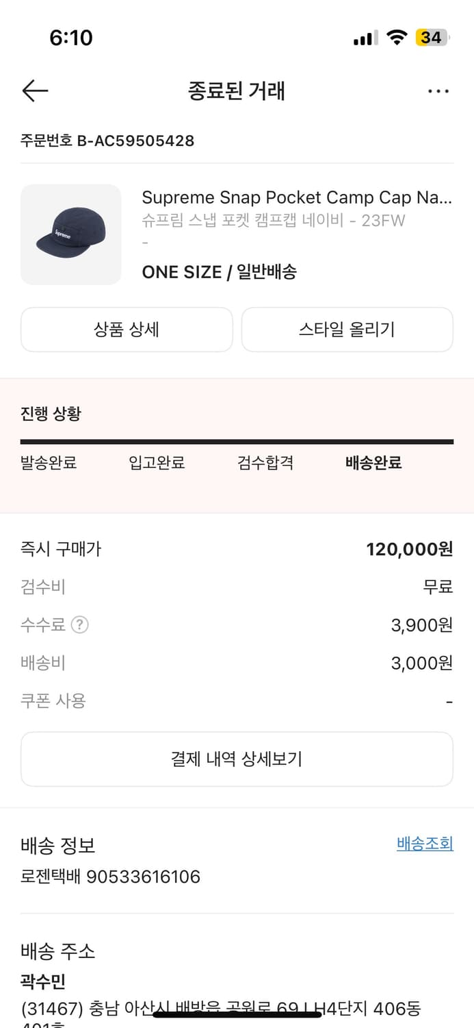 FW23 슈프림 스냅 포켓 캠프캡 네이비 상품이미지5