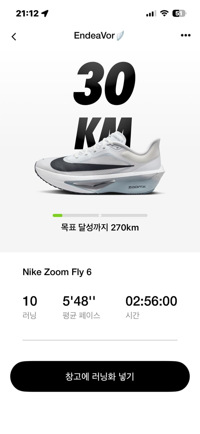 나이키 줌 플라이 6 러닝화 270 상품이미지5