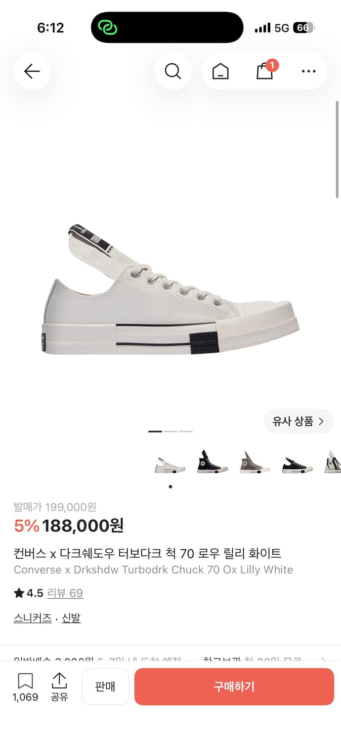 (구매) 다크쉐도우 더보다크 로우 릴리 화이트 275-285 사이즈  상품이미지1