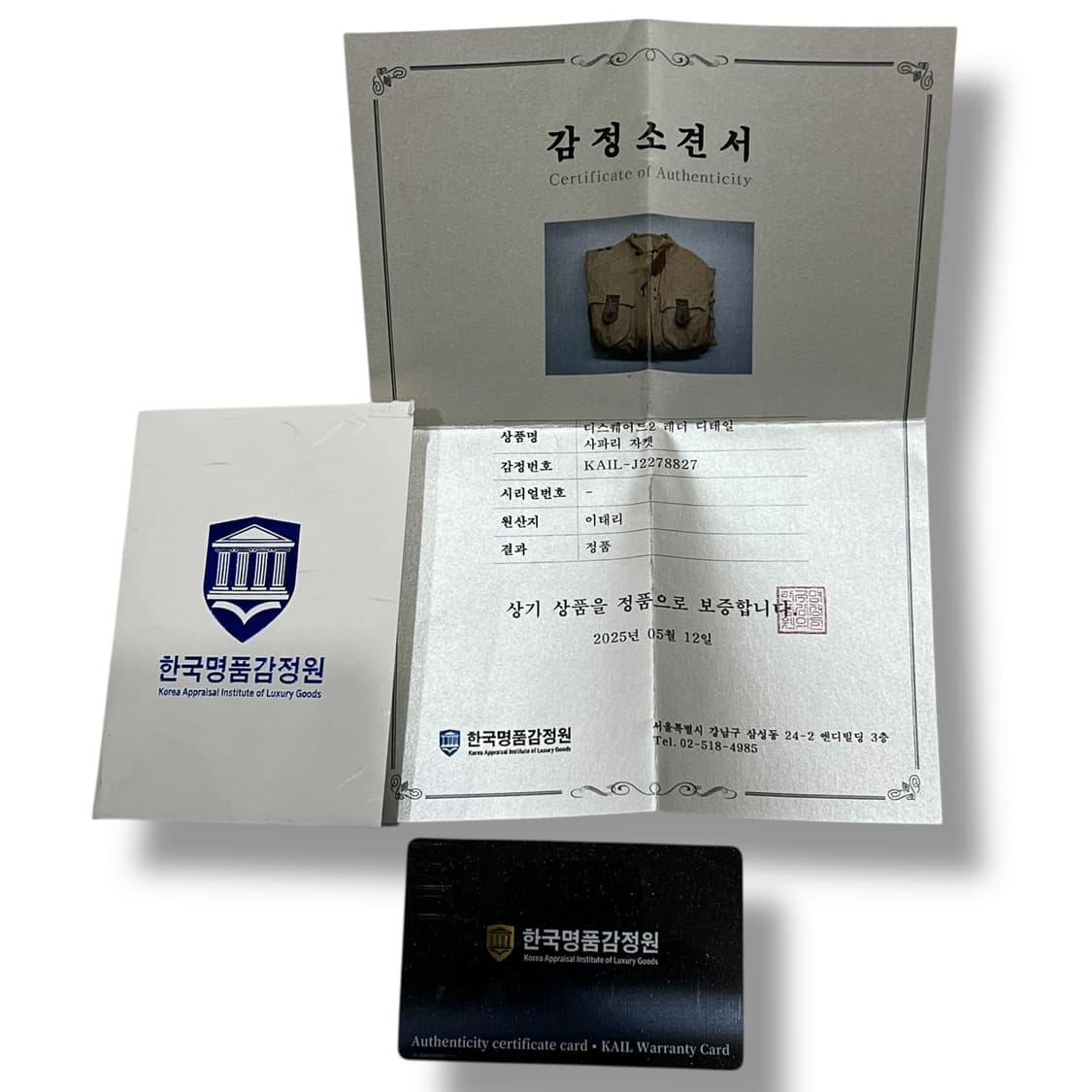 디스퀘어드2 멀티포켓 워크자켓+명품감정서 s08438 상품이미지8