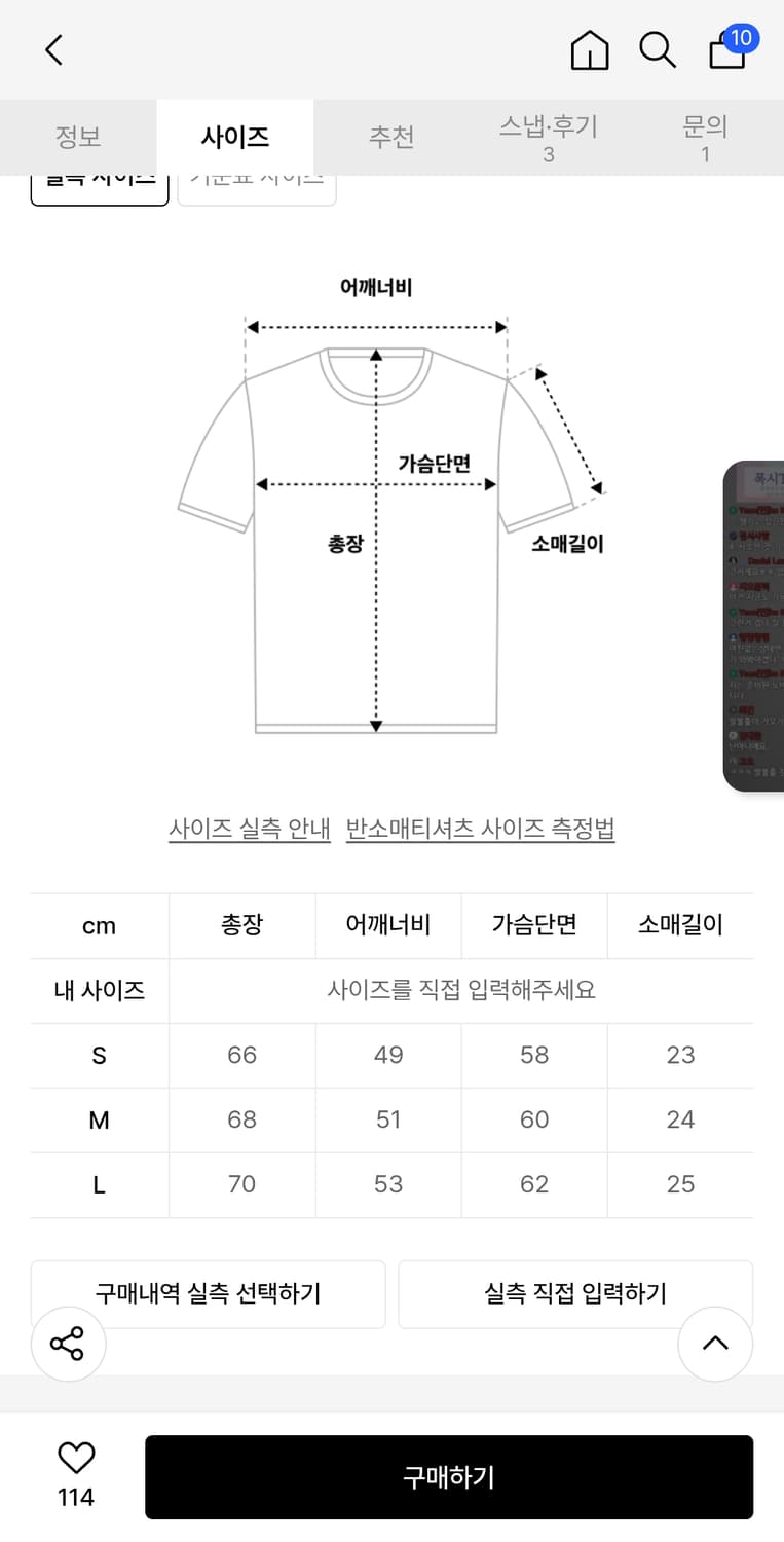 아웃스탠딩 그래픽 티셔츠 상품이미지3