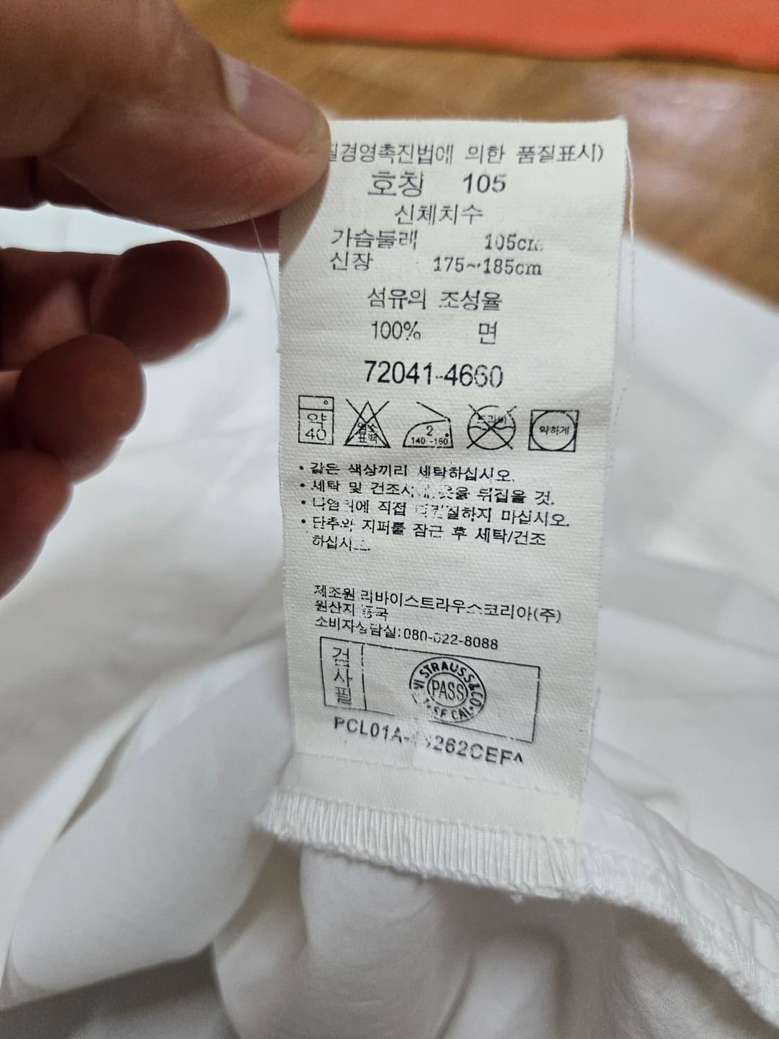 리바이스 화이트 웨스턴 셔츠 집업 상품이미지9