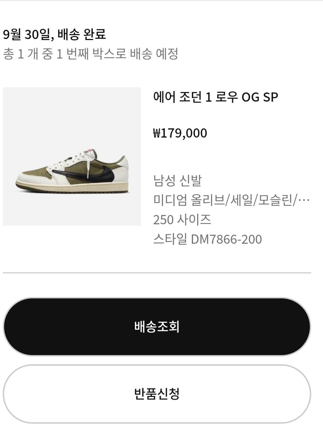 트래비스 스캇 x 나이키 조던 1 올리브 250 상품이미지1