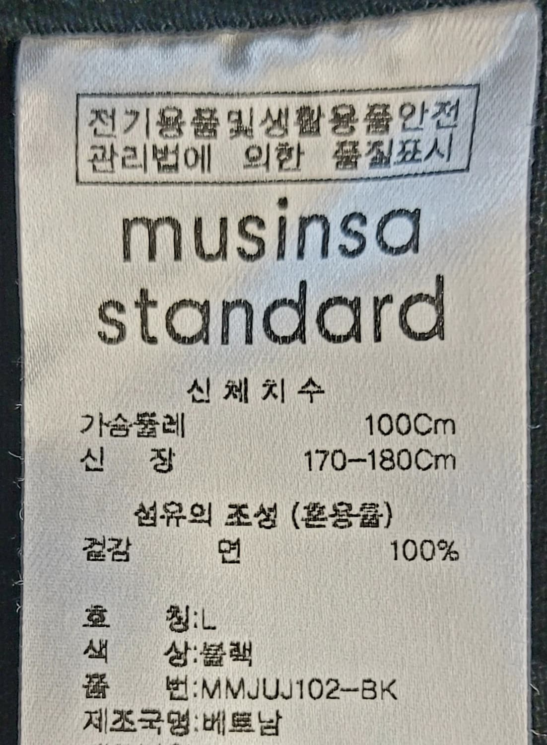 무신사스탠다드 릴렉스드 코튼 트러커자켓(블랙데님자켓) 판매 상품이미지7