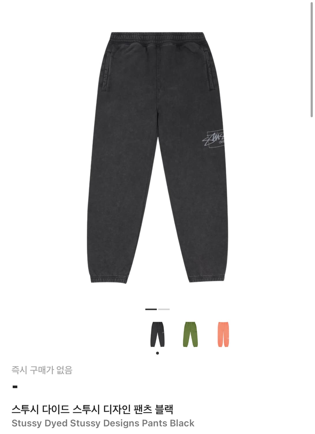 스투시 팬츠 상품이미지1