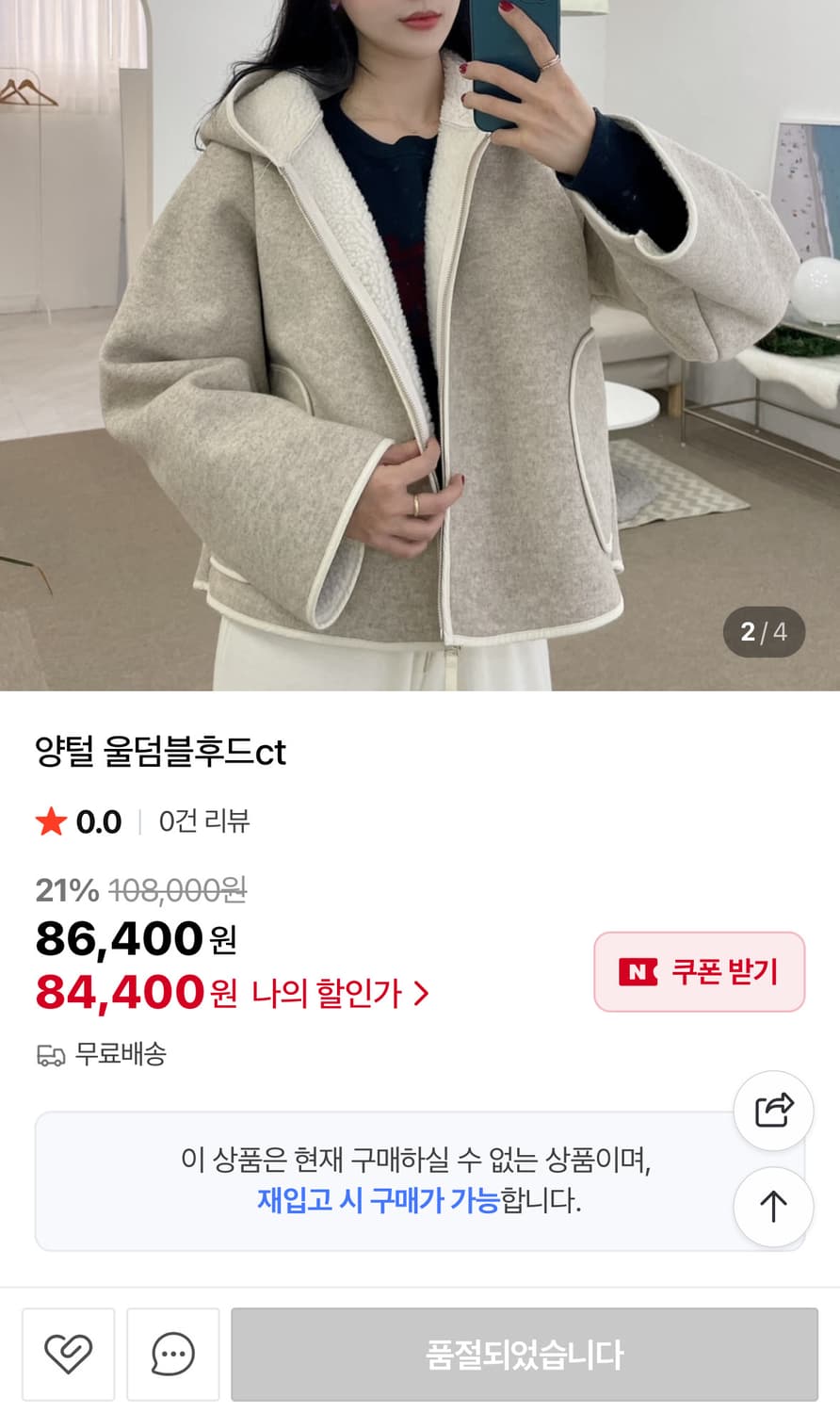 양털 덤블 후드 집업 자켓 상품이미지1