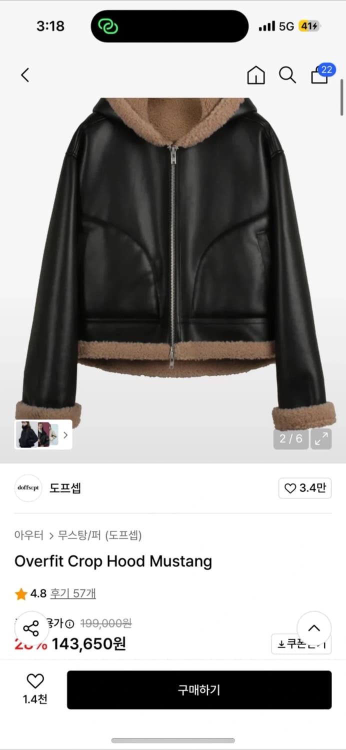 도프셉 후드 무스탕 상품이미지6