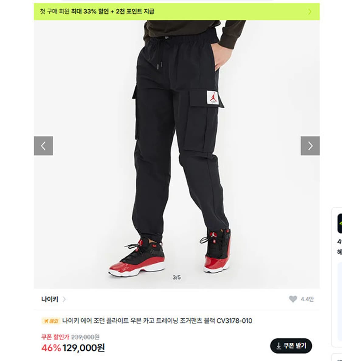 NIKE 나이키 조던플라이트 남자 우븐팬츠 블랙 밴딩 조거 춘추 L 32 상품이미지6