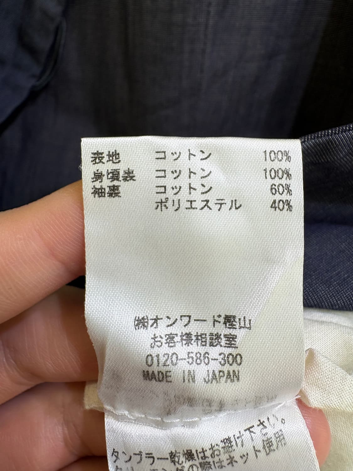 OPENING CELEBRATION (Made in Japan) 자켓 상품이미지8