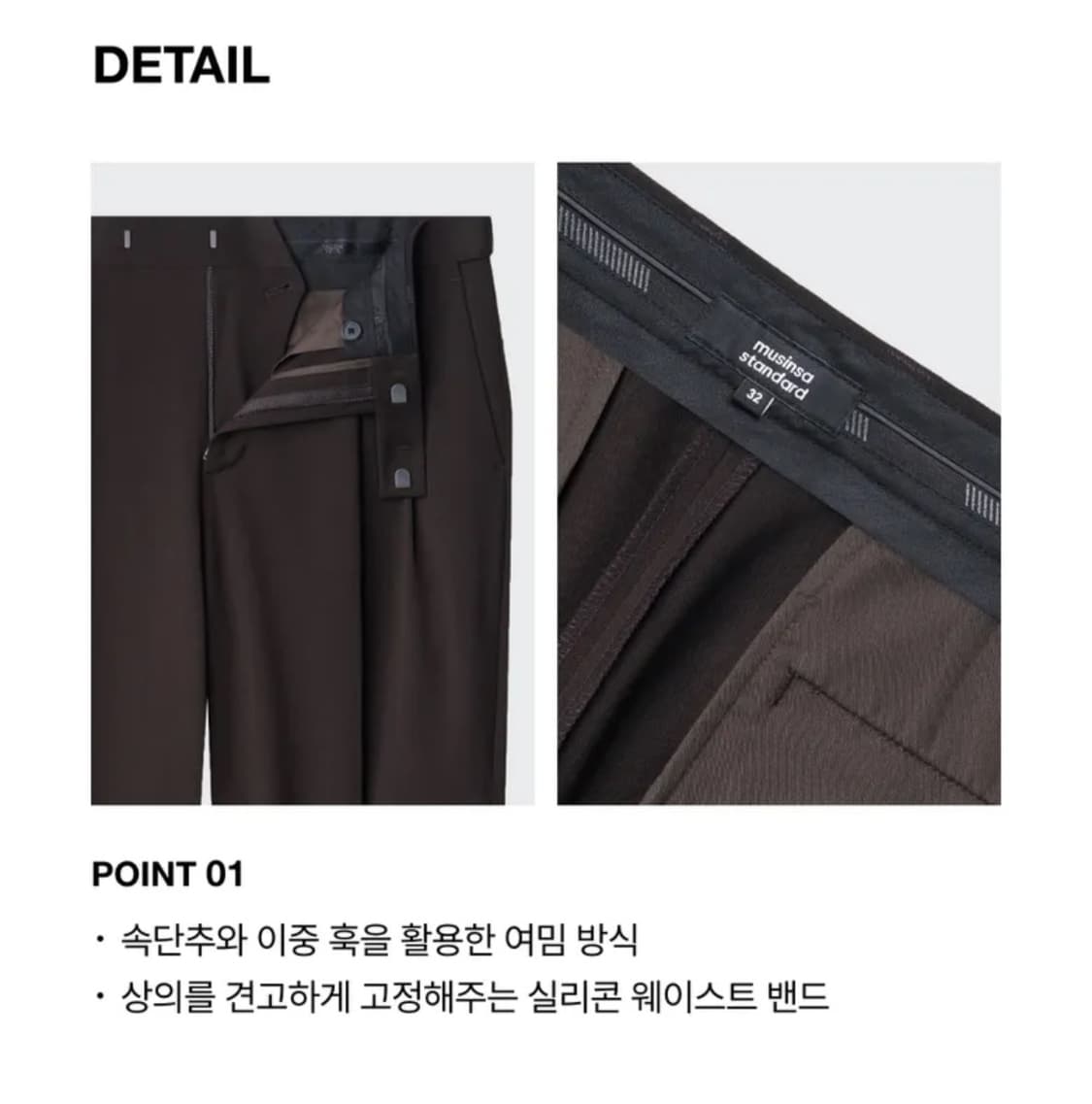 무탠다드 리얼 와이드 히든 밴딩 슬랙스 [다크브라운/28] 쿠어 미나브 상품이미지7