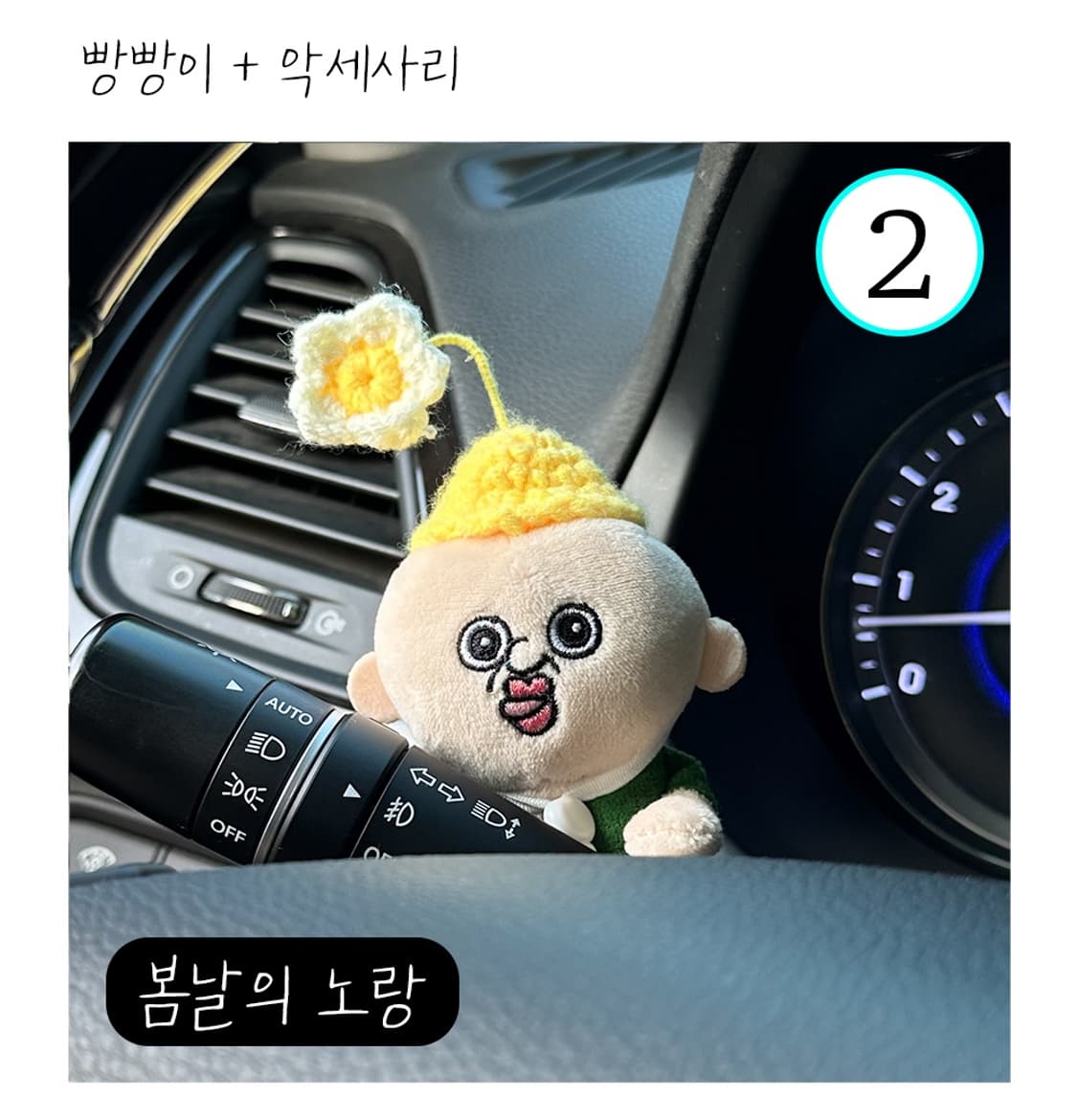 [정품] 옥지와 빵빵이 깜빡이 인형  상품이미지5