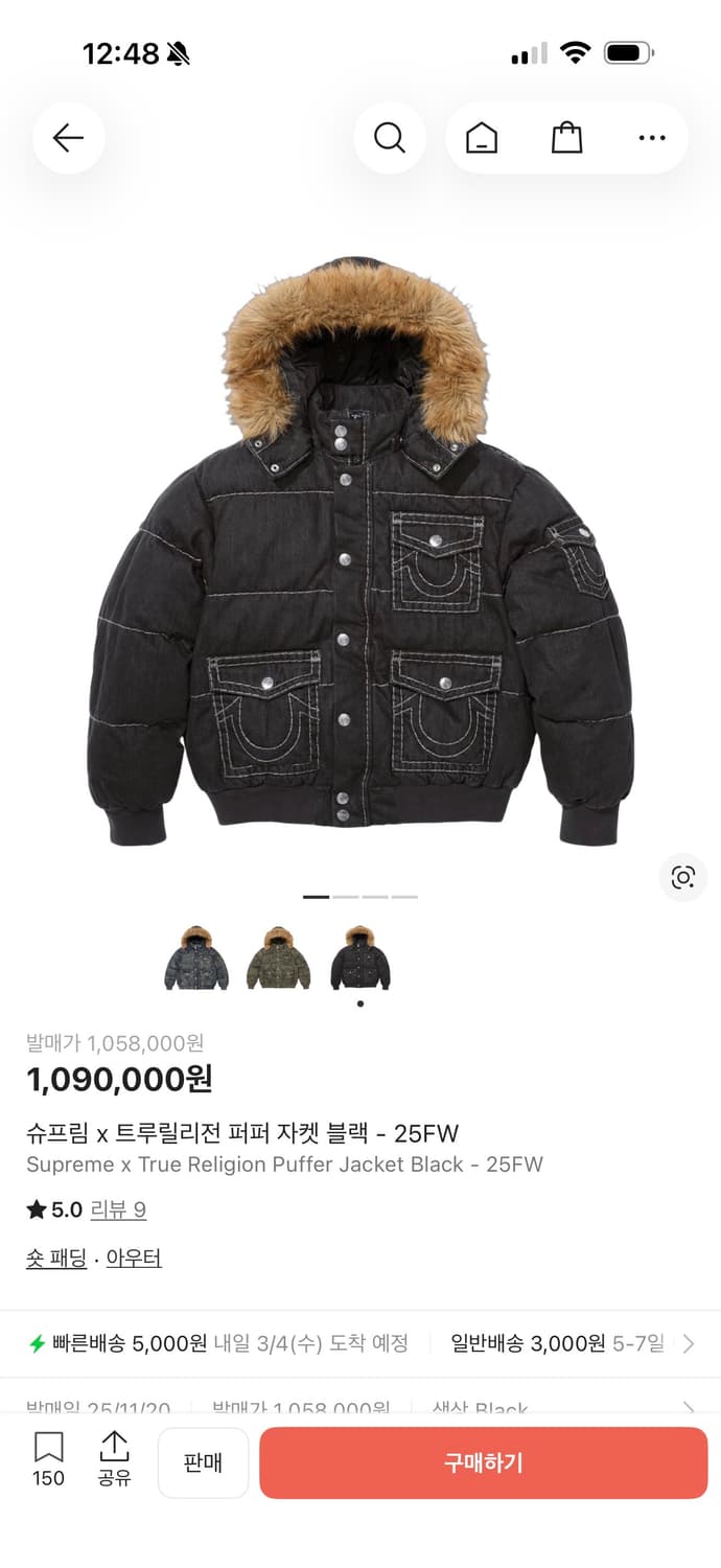 슈프림 트루릴리전 퍼퍼 패딩 블랙 XL 상품이미지1